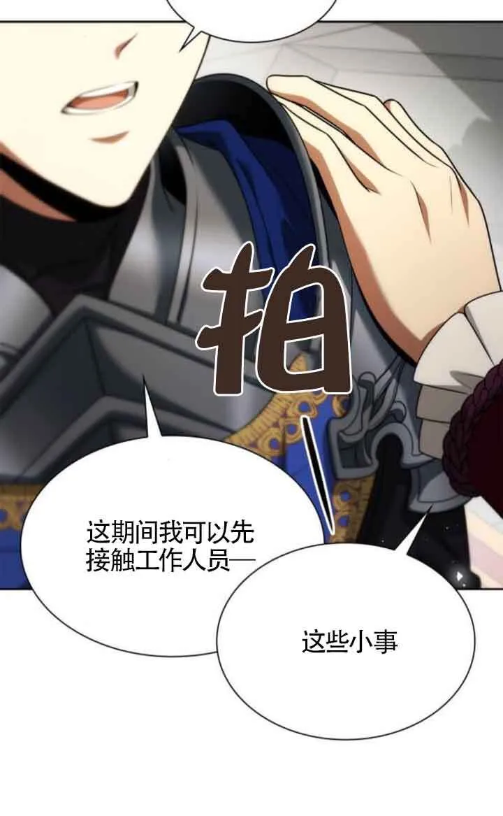 第109话 第80页