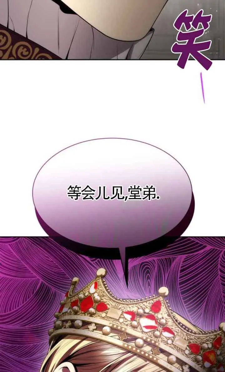 第109话 第85页