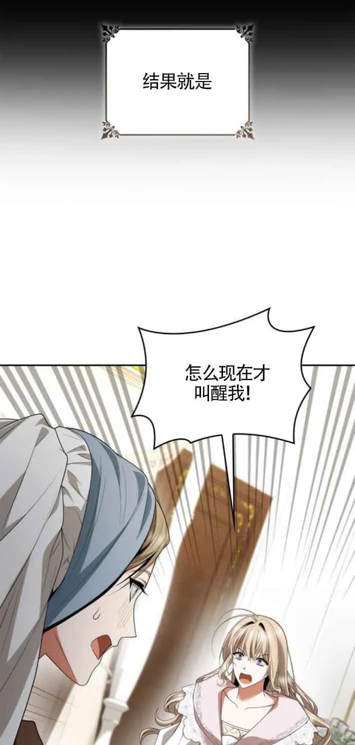 第109话 第102页