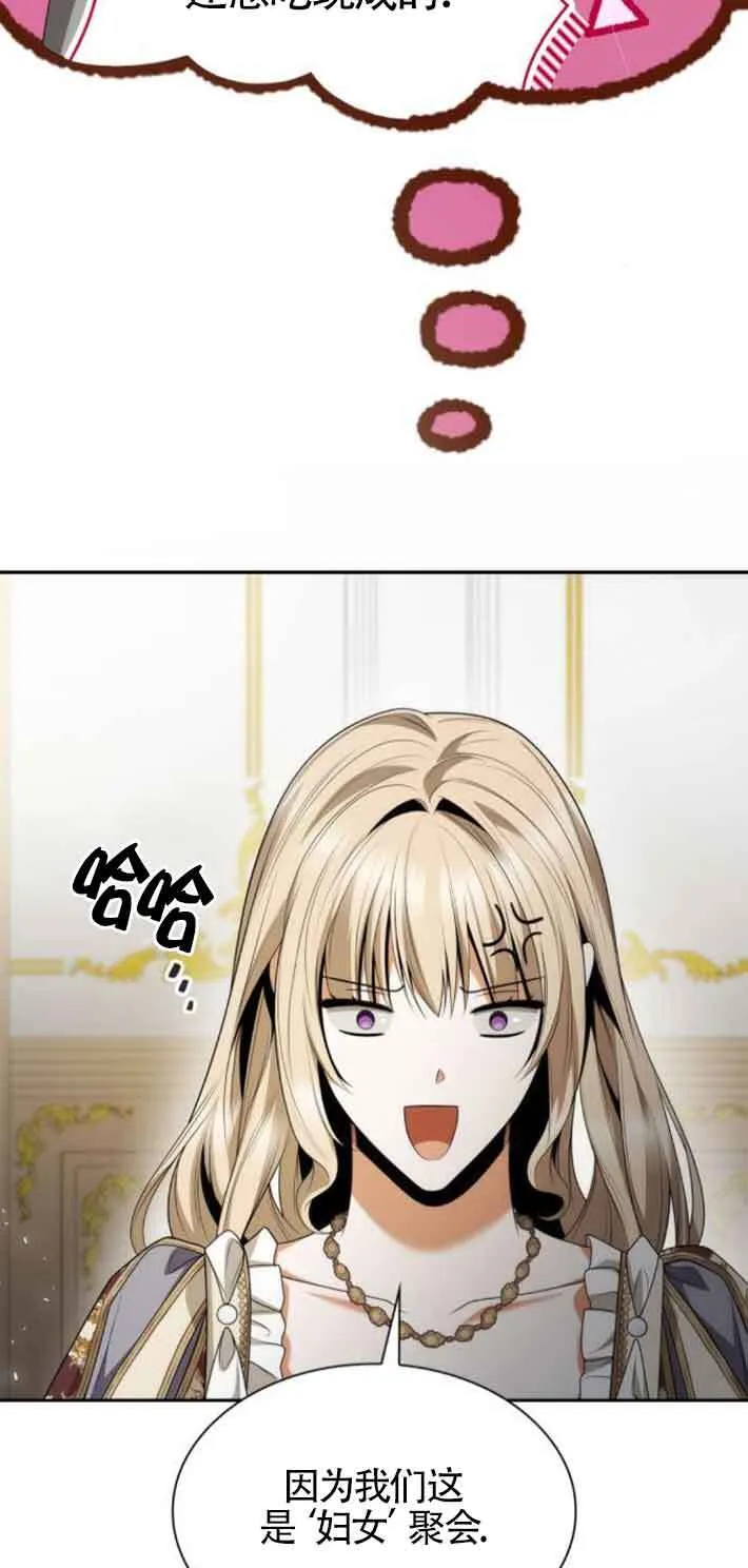 第109话 第107页
