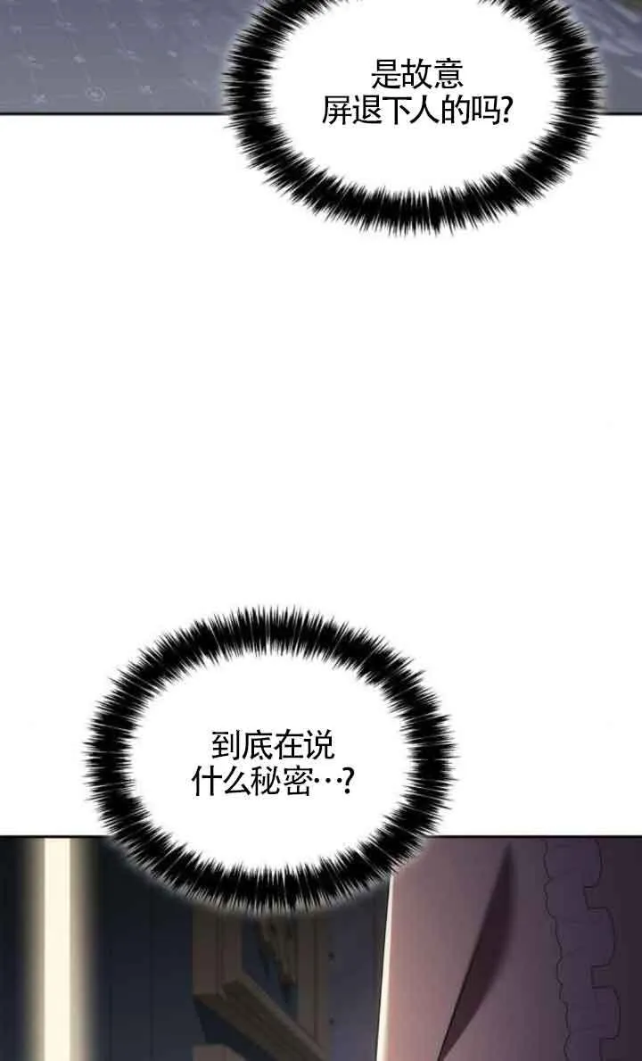 第110话 第4页