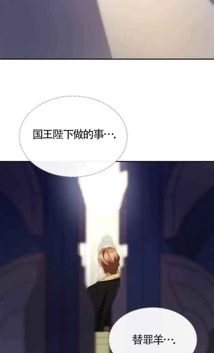 第110话 第8页