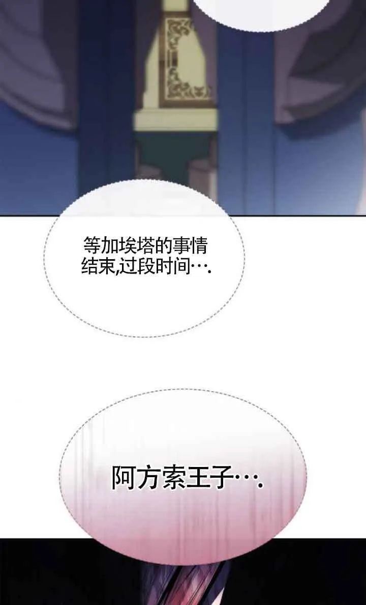 第110话 第9页