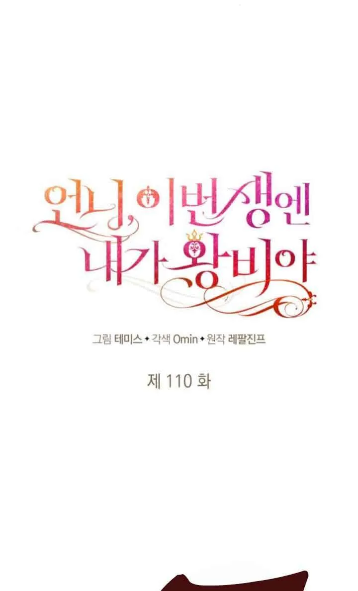 第110话 第15页