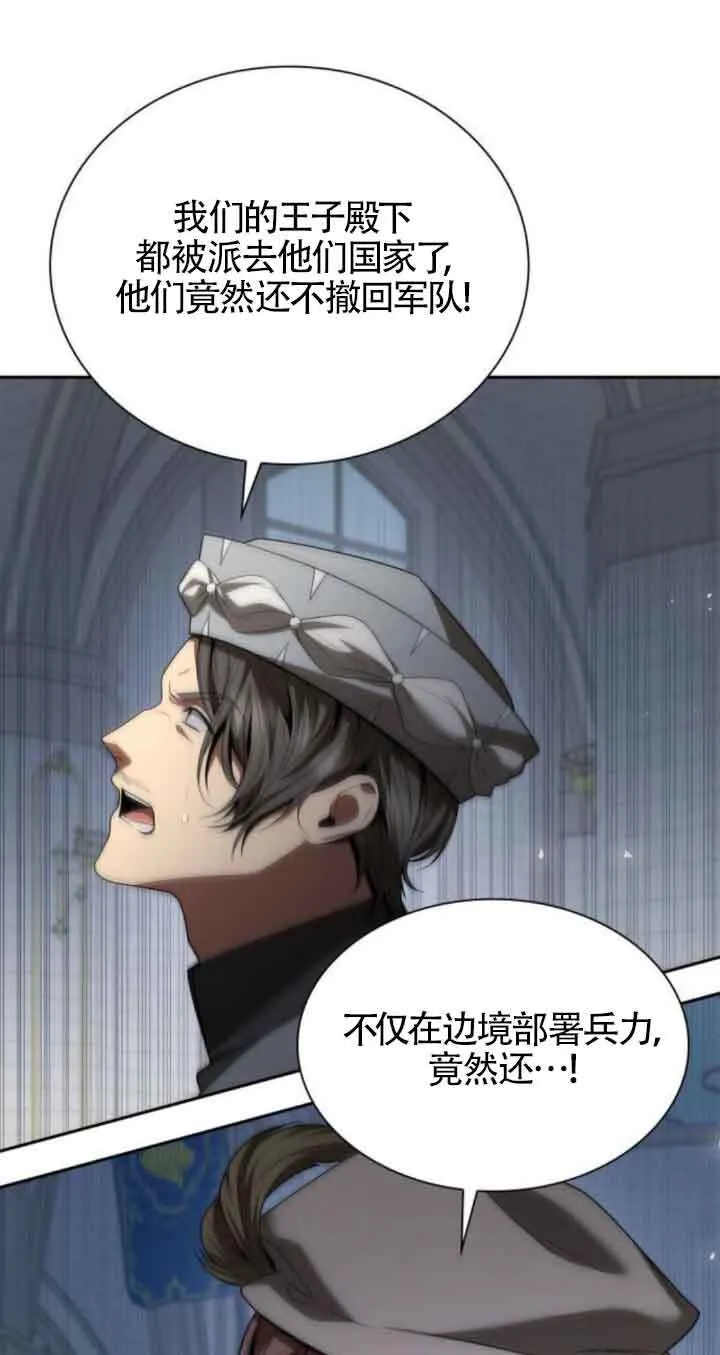 第110话 第28页