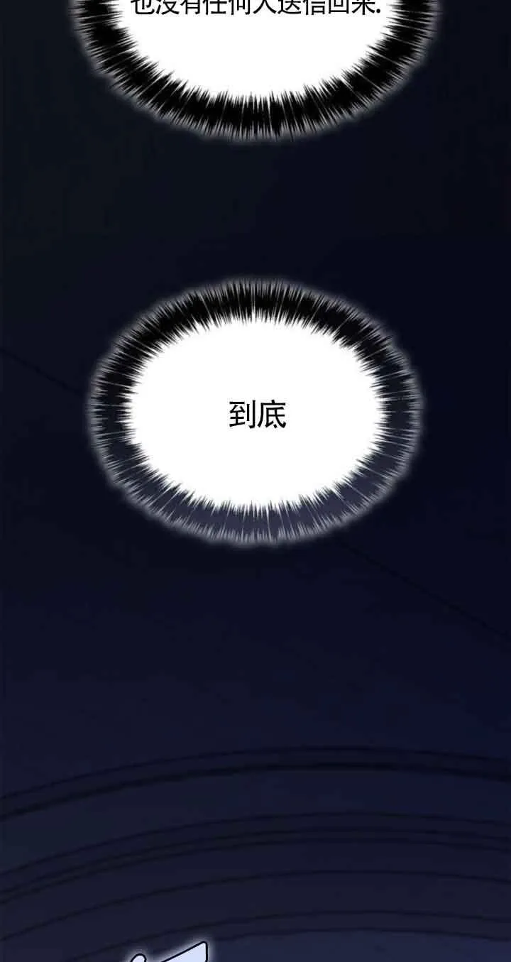 第110话 第38页