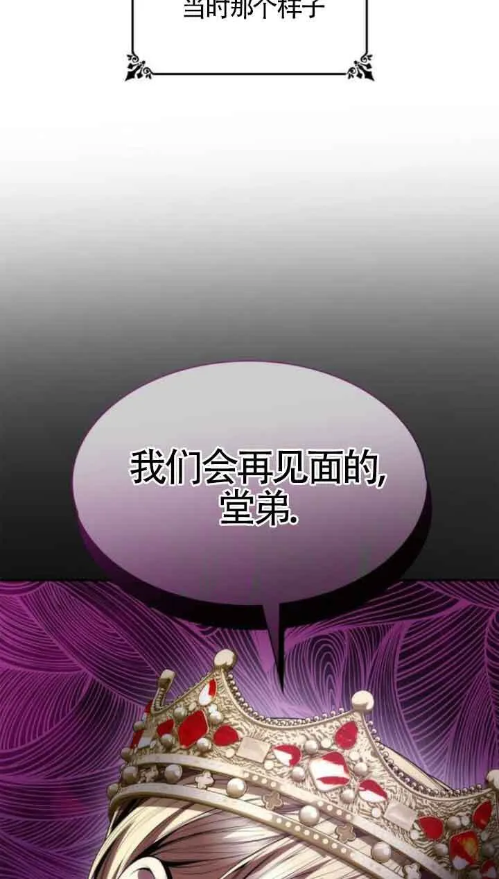 第110话 第45页