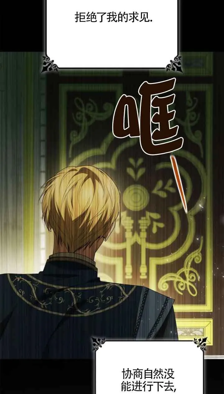 第110话 第50页
