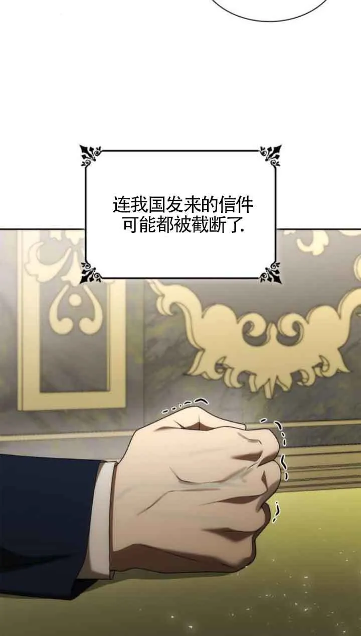 第110话 第54页