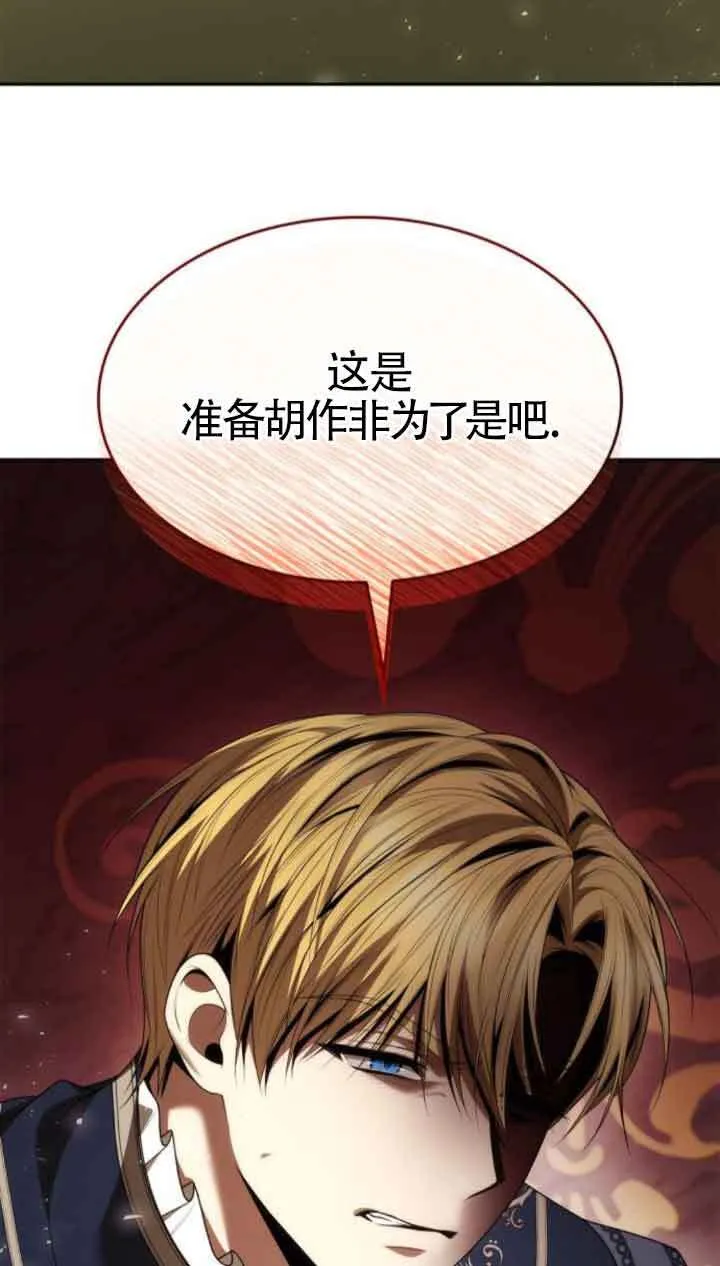第110话 第55页