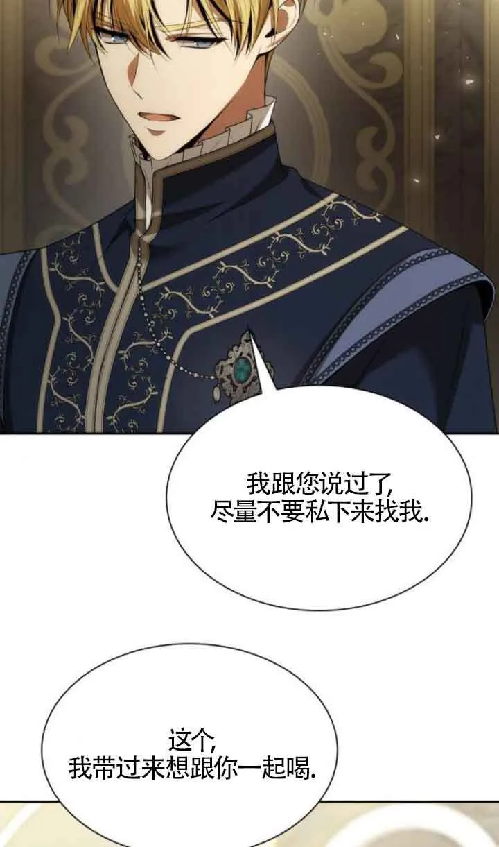 第110话 第64页