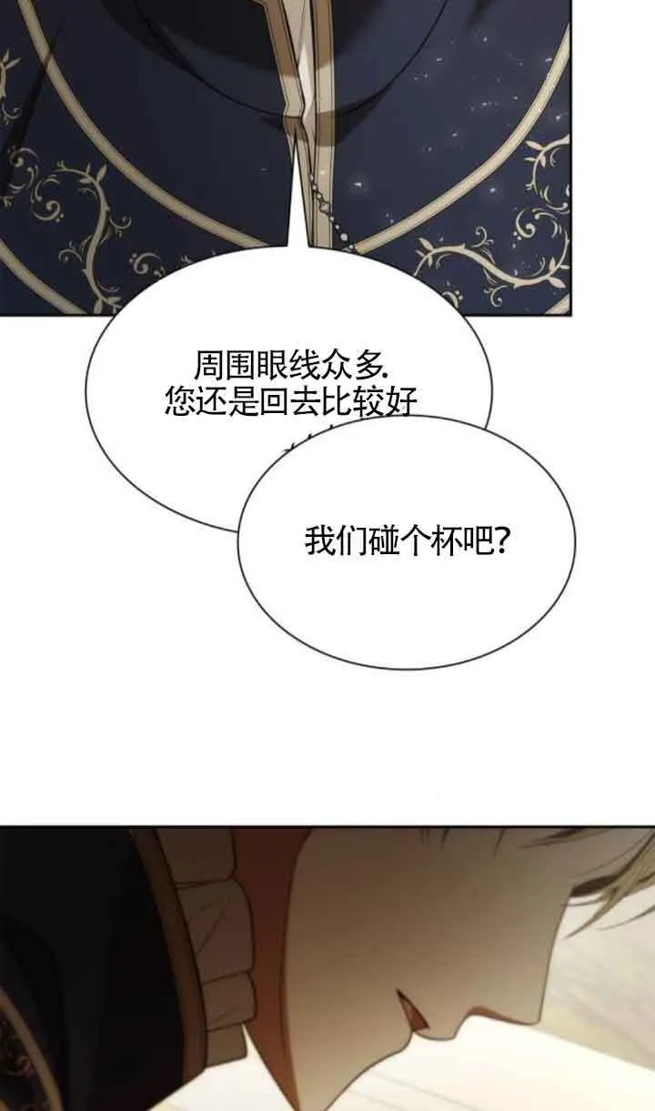 第110话 第67页