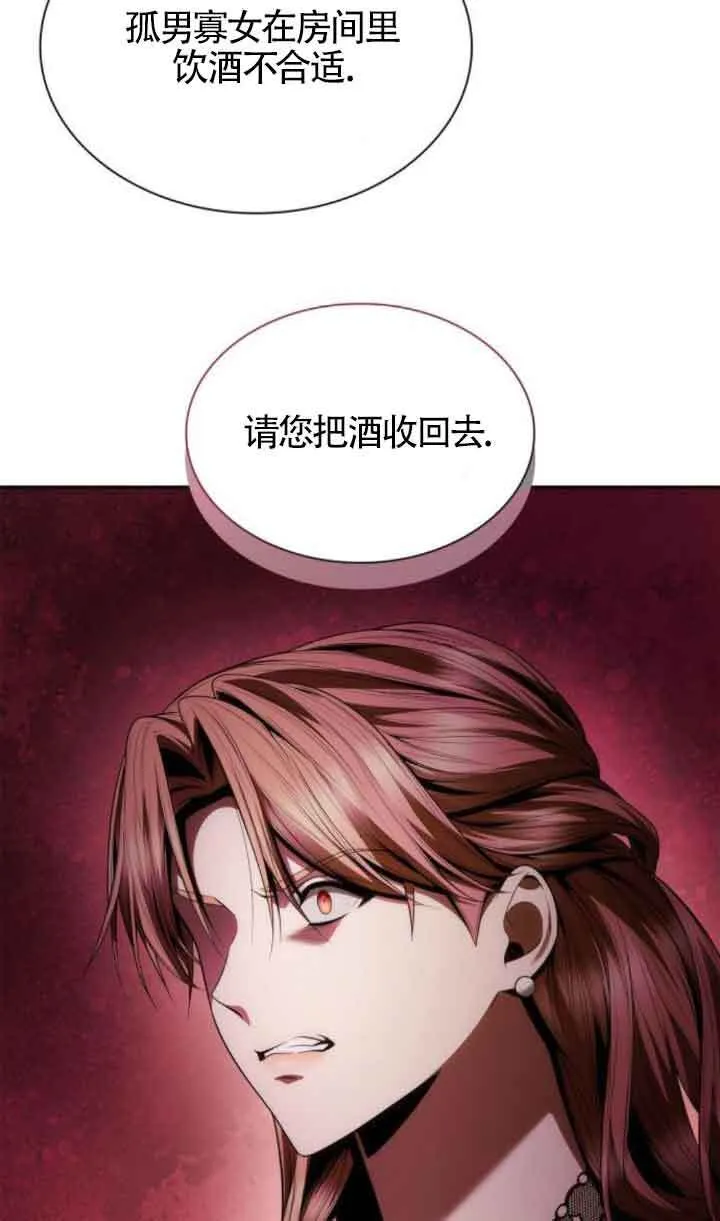 第110话 第70页