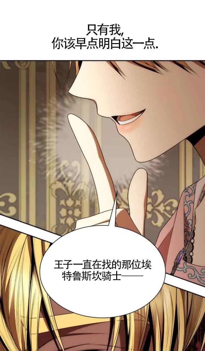 第110话 第81页