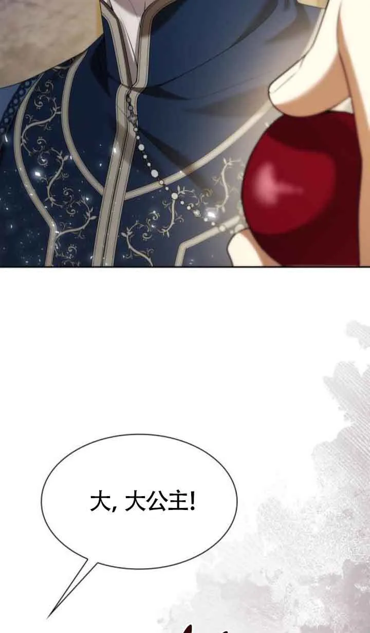 第110话 第99页
