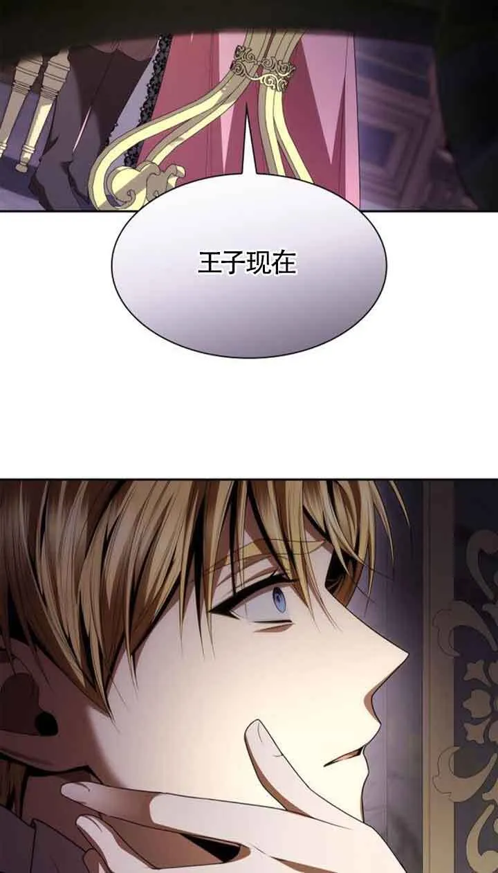 第110话 第117页