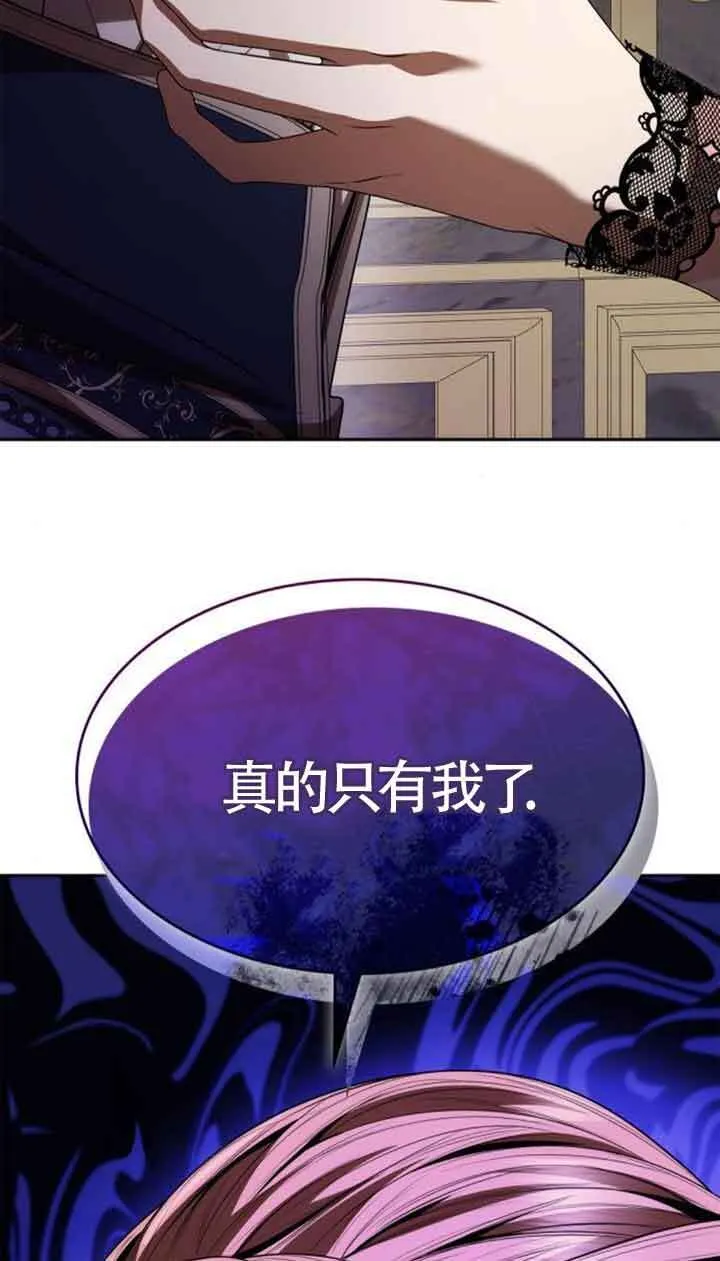 第111话 第3页
