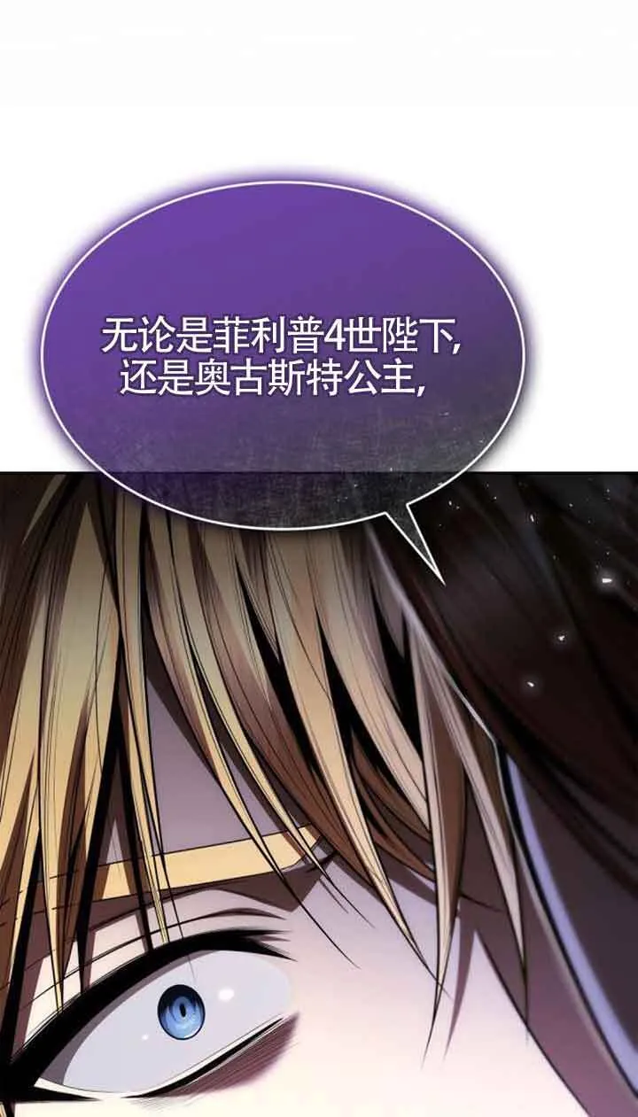 第111话 第9页