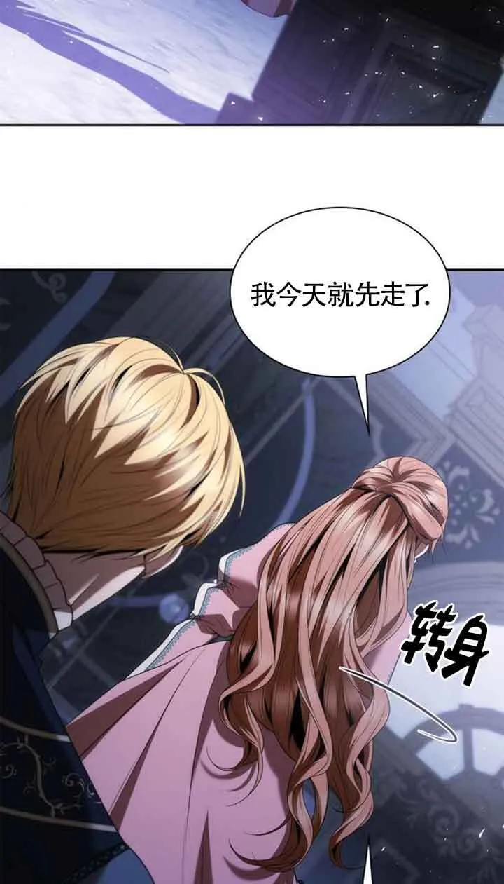 第111话 第13页