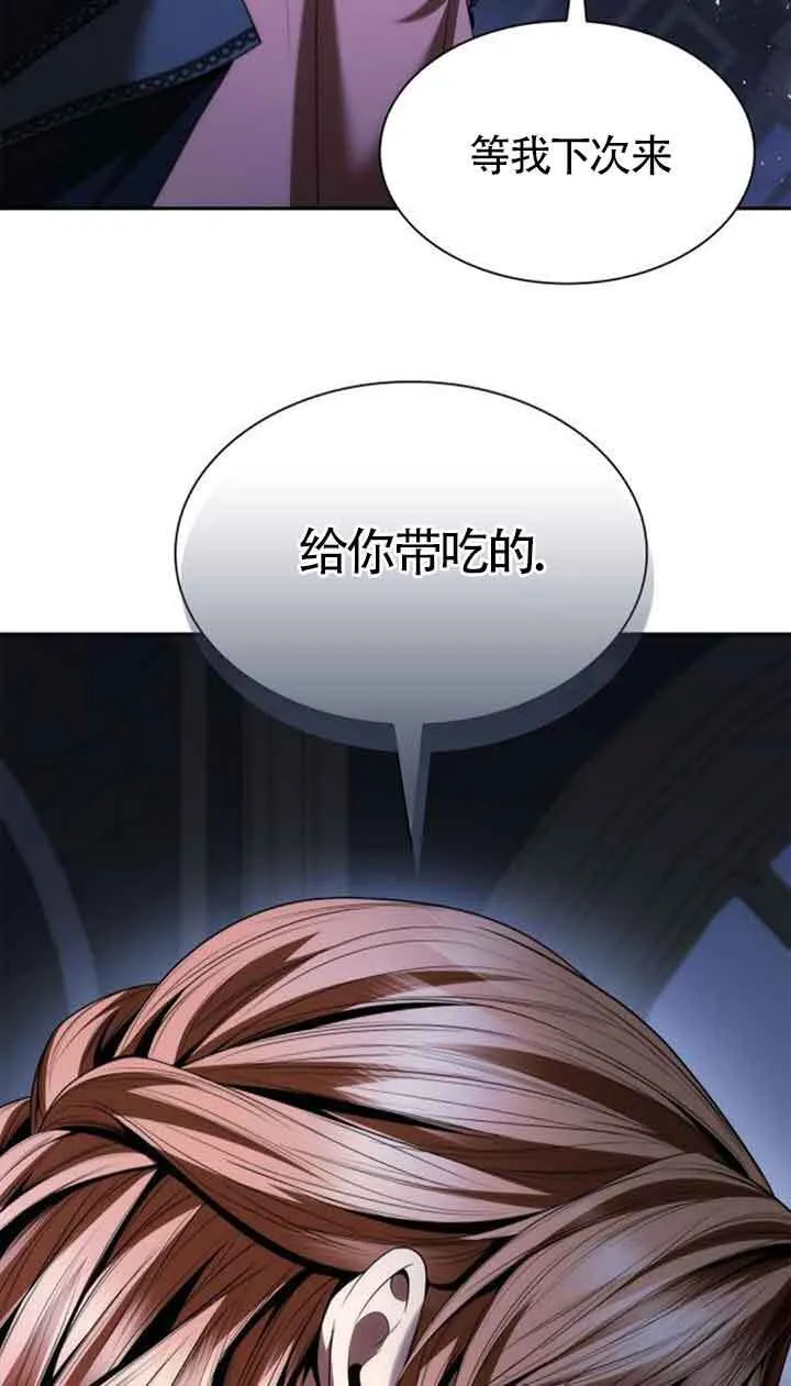 第111话 第14页