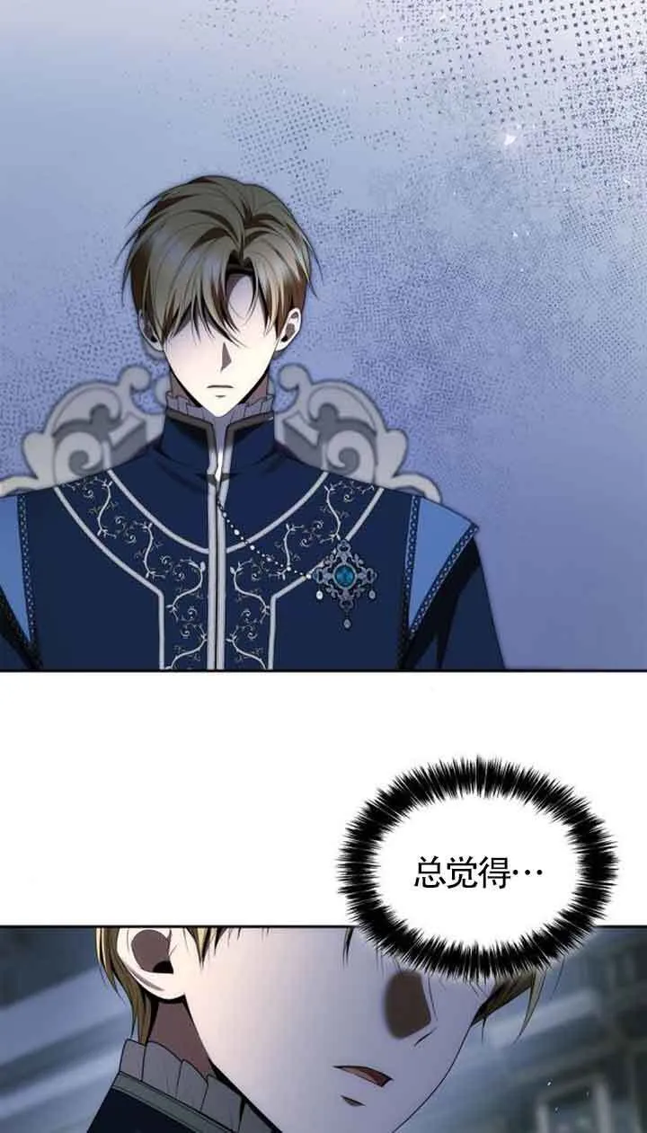第111话 第17页