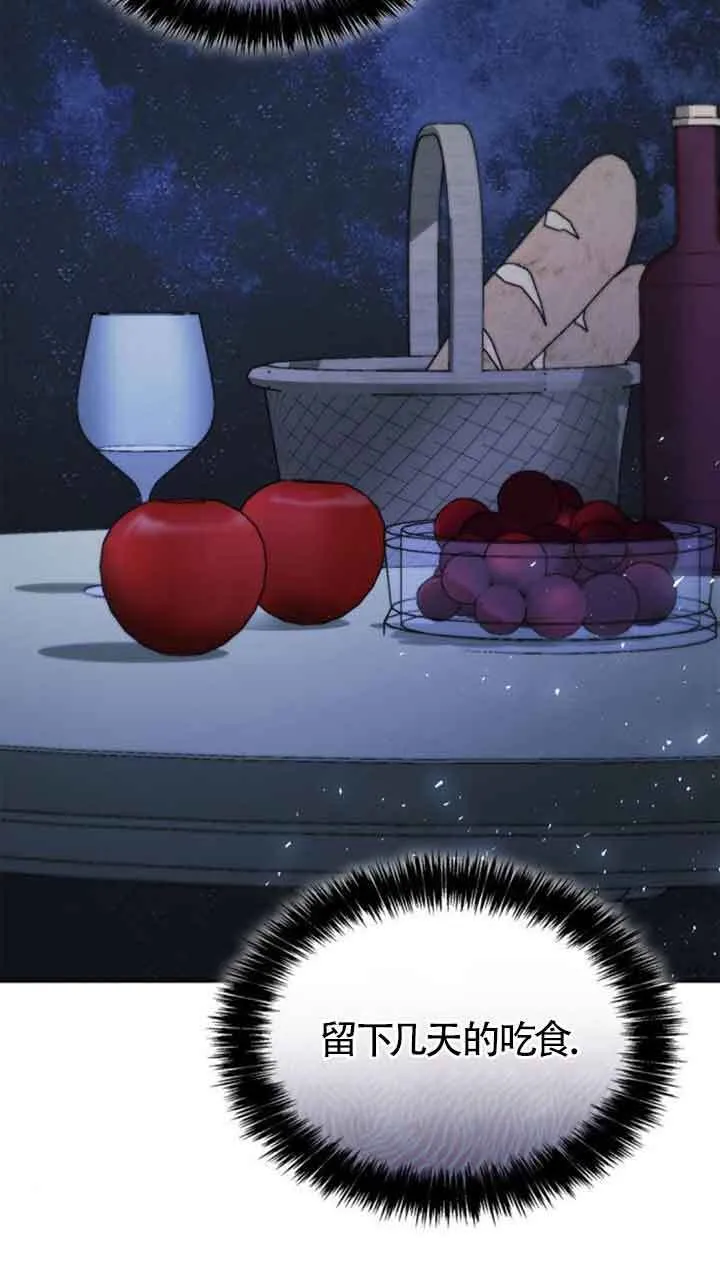 第111话 第20页