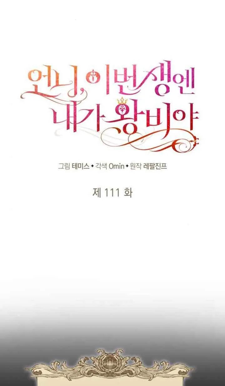 第111话 第24页