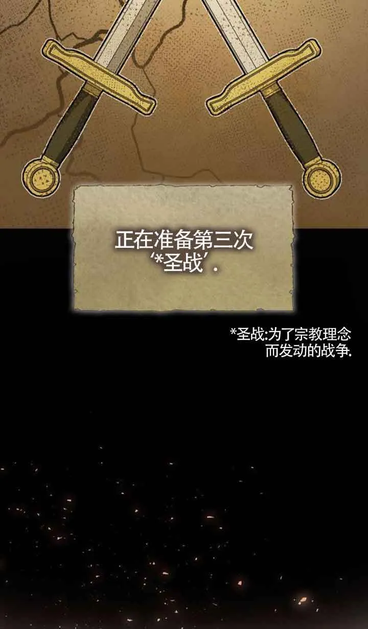 第111话 第28页