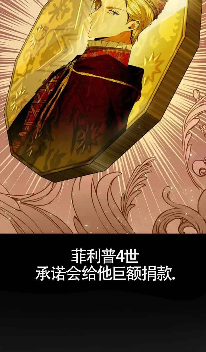 第111话 第32页
