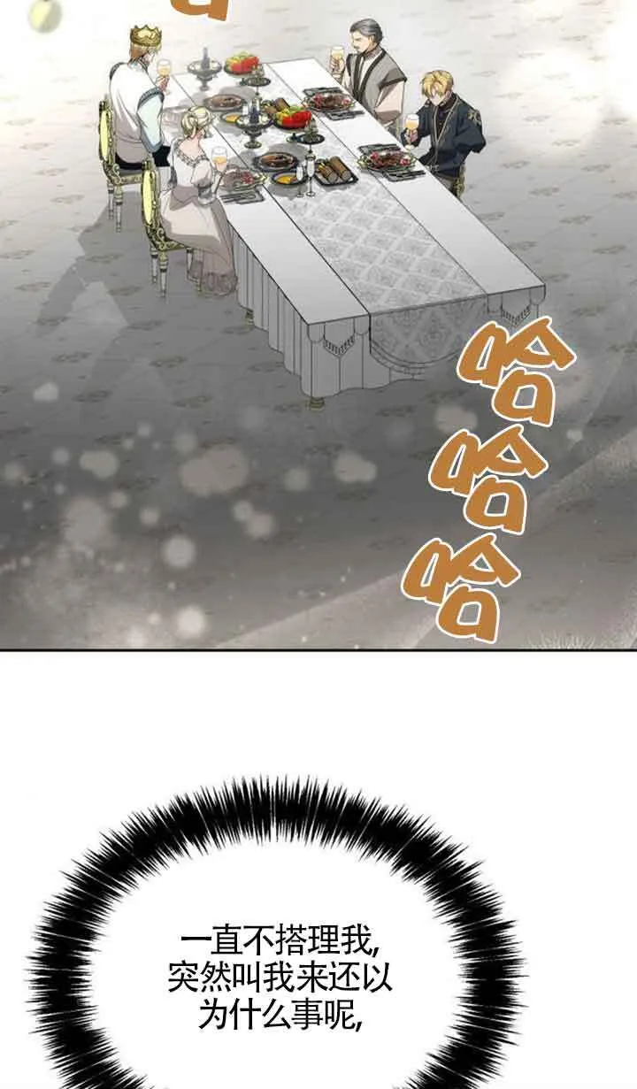 第111话 第35页