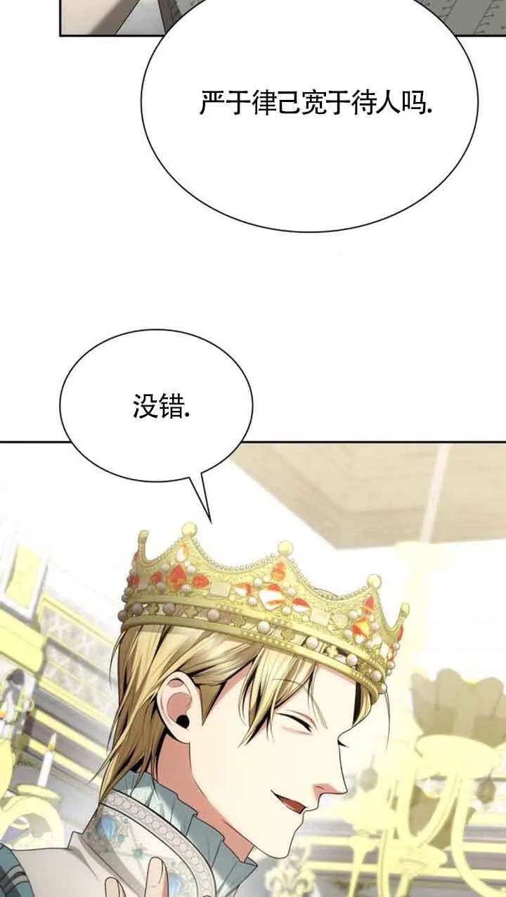 第111话 第42页