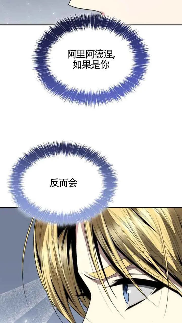 第111话 第57页