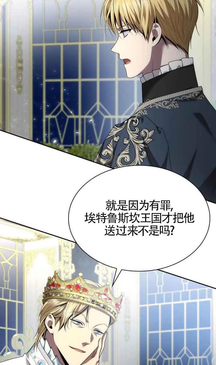 第111话 第67页