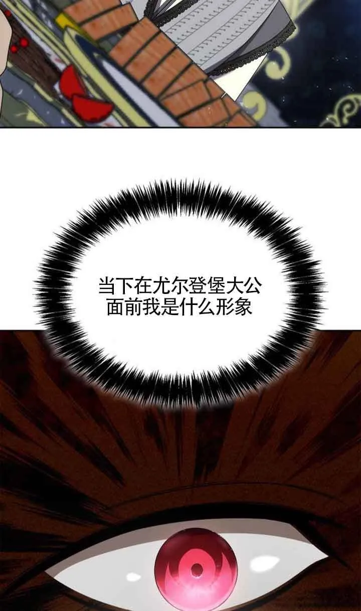 第111话 第79页