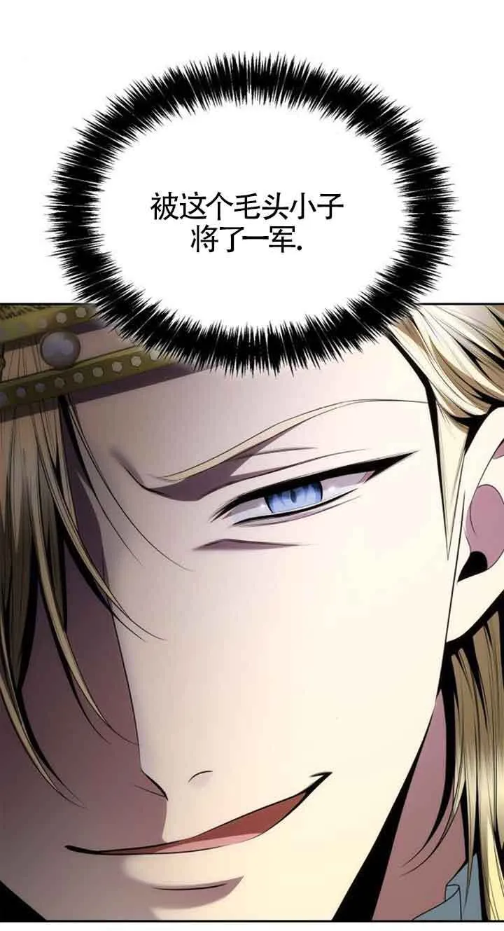 第111话 第81页