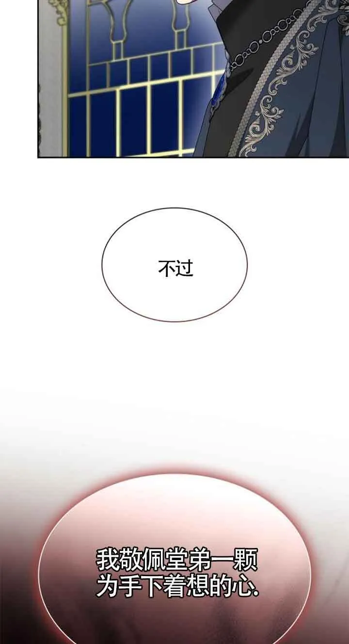 第111话 第84页