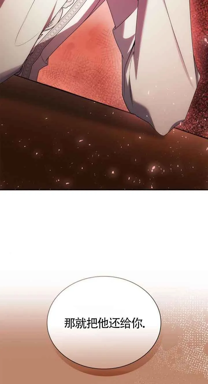 第111话 第86页