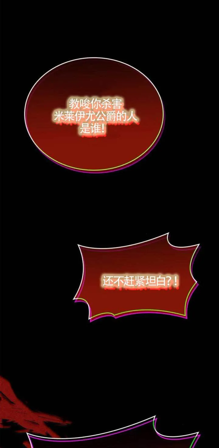 第111话 第101页