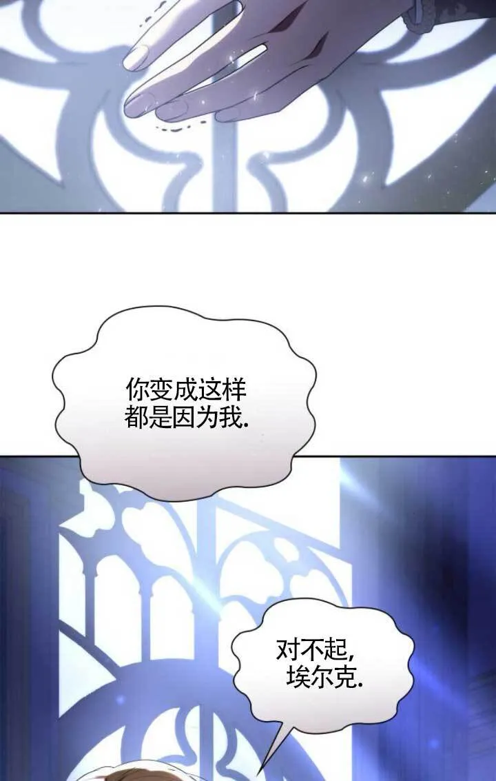 第112话 第29页