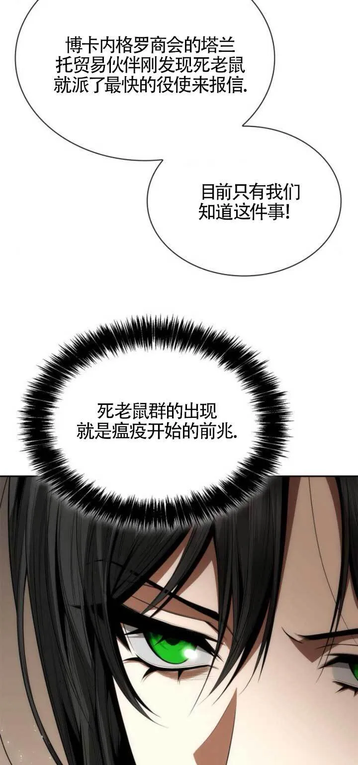 第112话 第44页