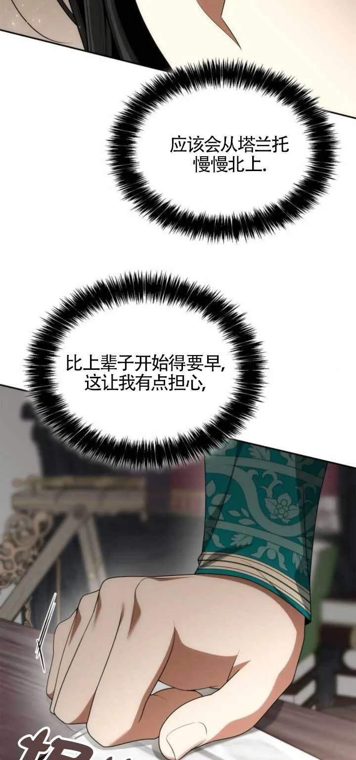 第112话 第45页