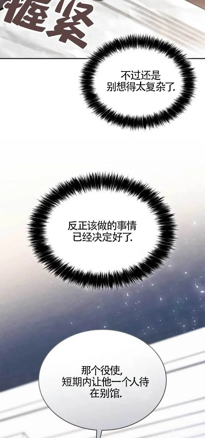 第112话 第46页