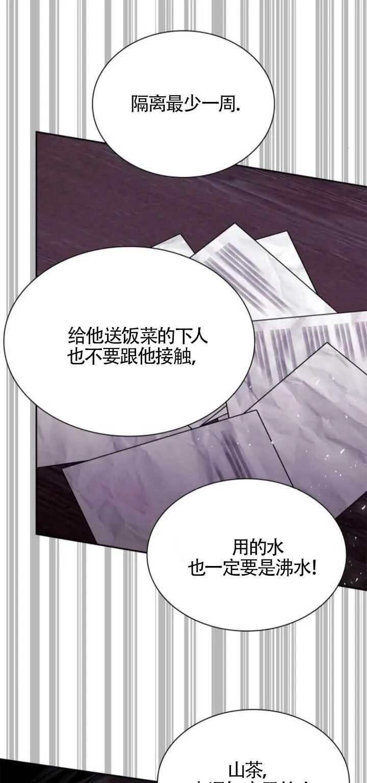 第112话 第49页