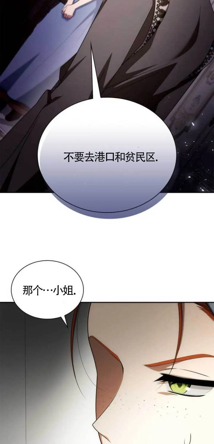 第112话 第52页