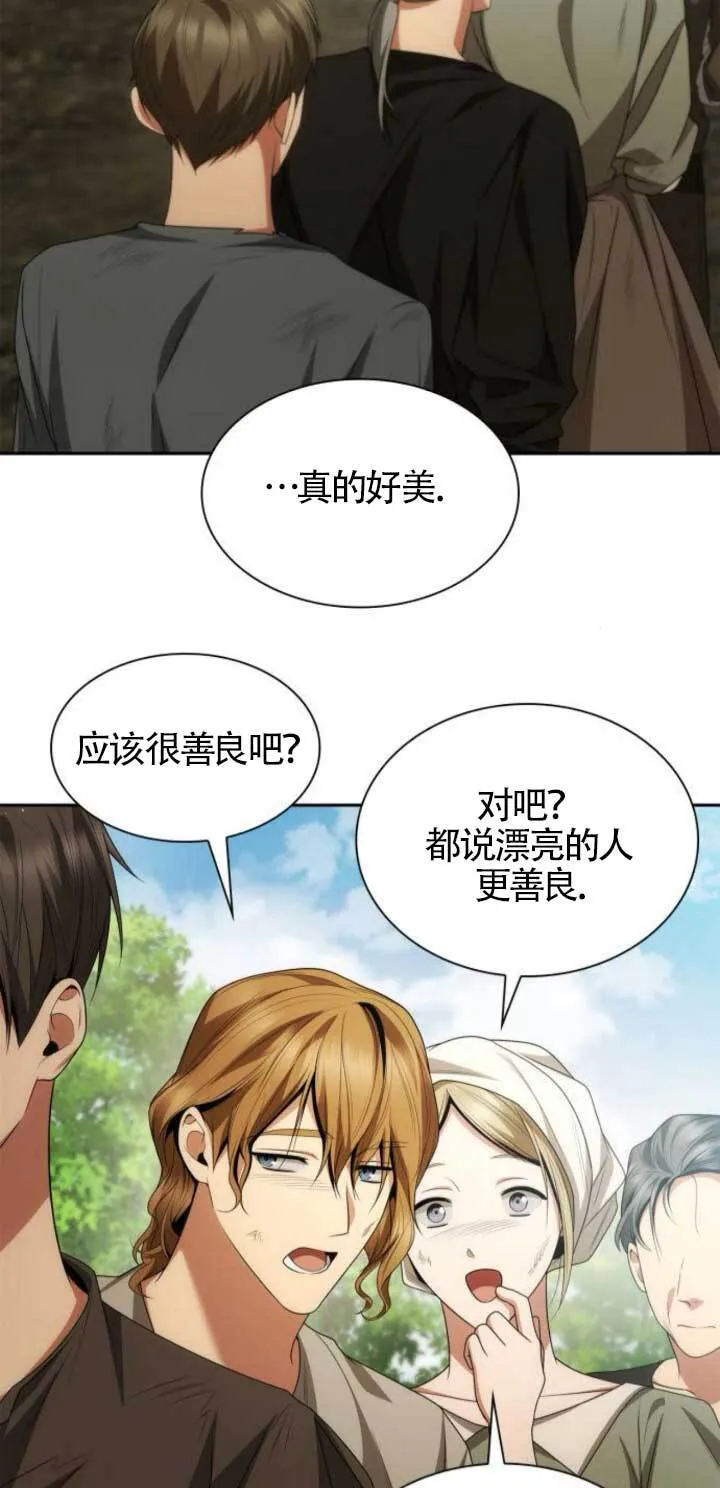 第112话 第59页