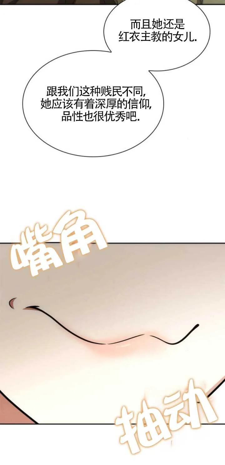 第112话 第60页
