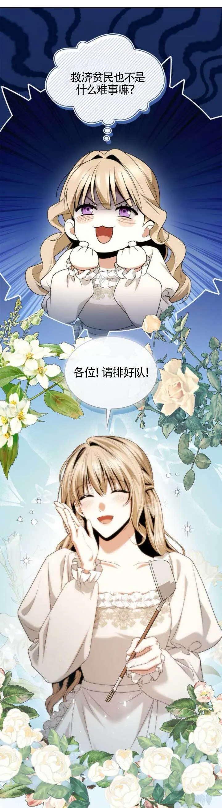 第112话 第61页