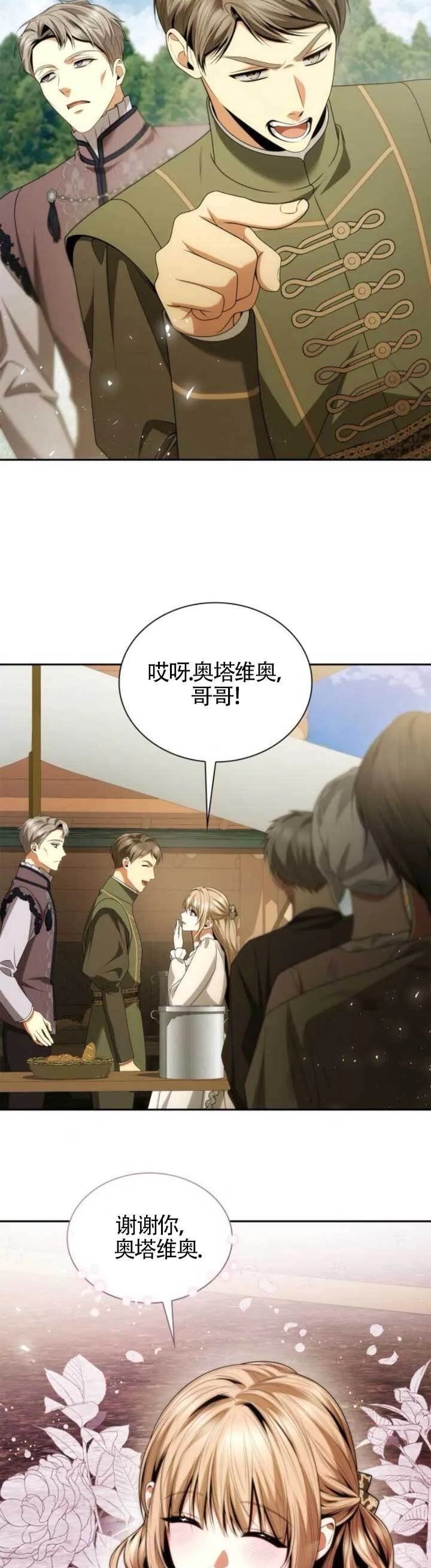 第112话 第63页