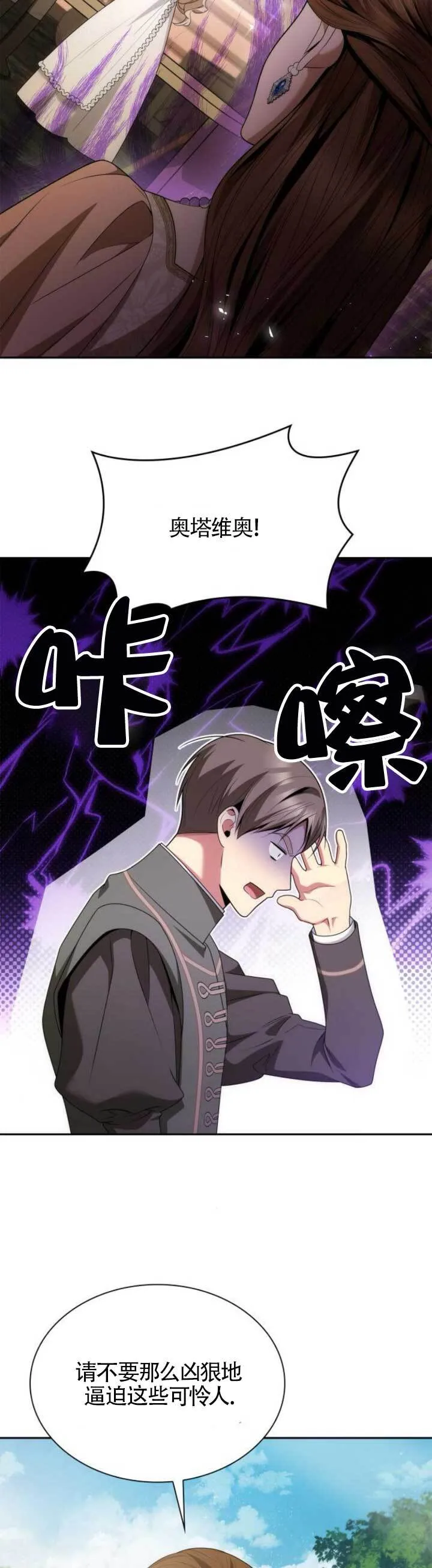 第112话 第65页