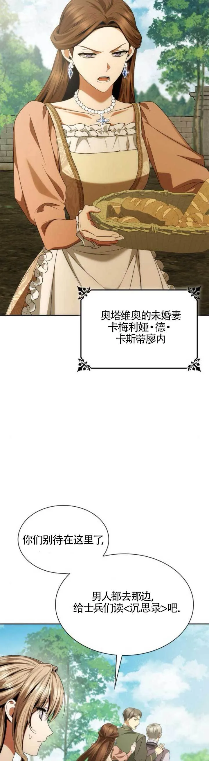第112话 第66页